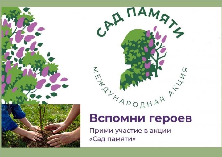 Картинка сад победы